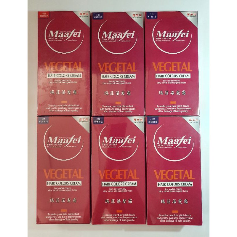 ❤Maafei 瑪菲 染髮霜 專業用（第一劑200ml+第二劑200ml）全新現貨