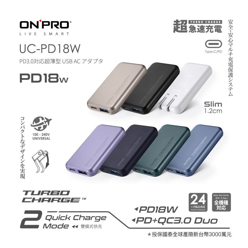 ONPRO UC-PD18W PD 18W 雙孔快充超薄旅充充電器