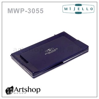 【Artshop美術用品】韓國 MIJELLO 美捷樂 MWP-3055 防彈玻璃製調色盤 (55格)