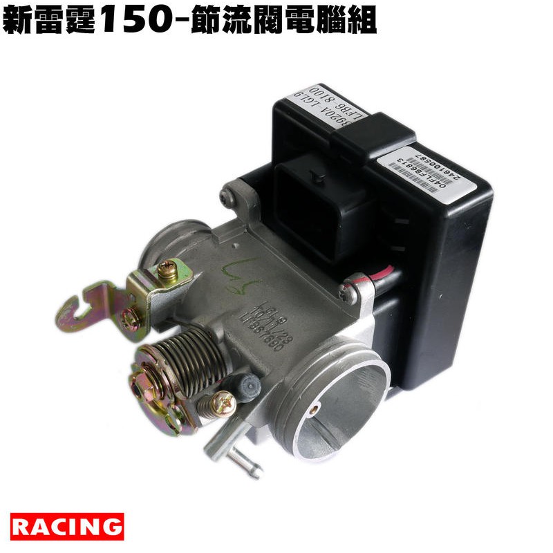 新雷霆150-節流閥電腦組【正原廠零件、RACING、光陽品牌、SR30BD、SR30BF、SR30BE、西門子ECU】