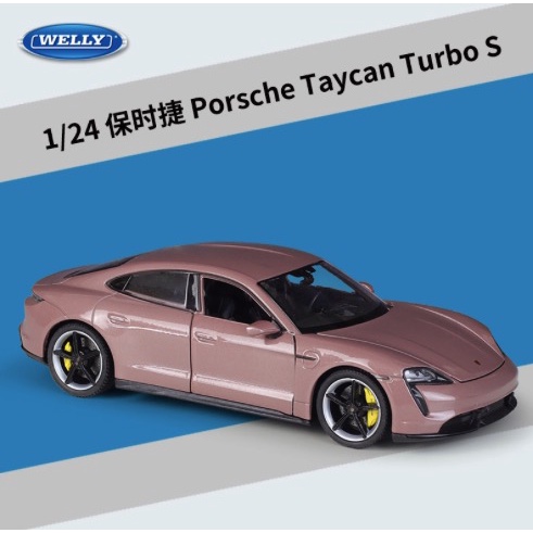 「車苑模型」WELLY 1:24  Porsche 保時捷 Taycan Turbo S