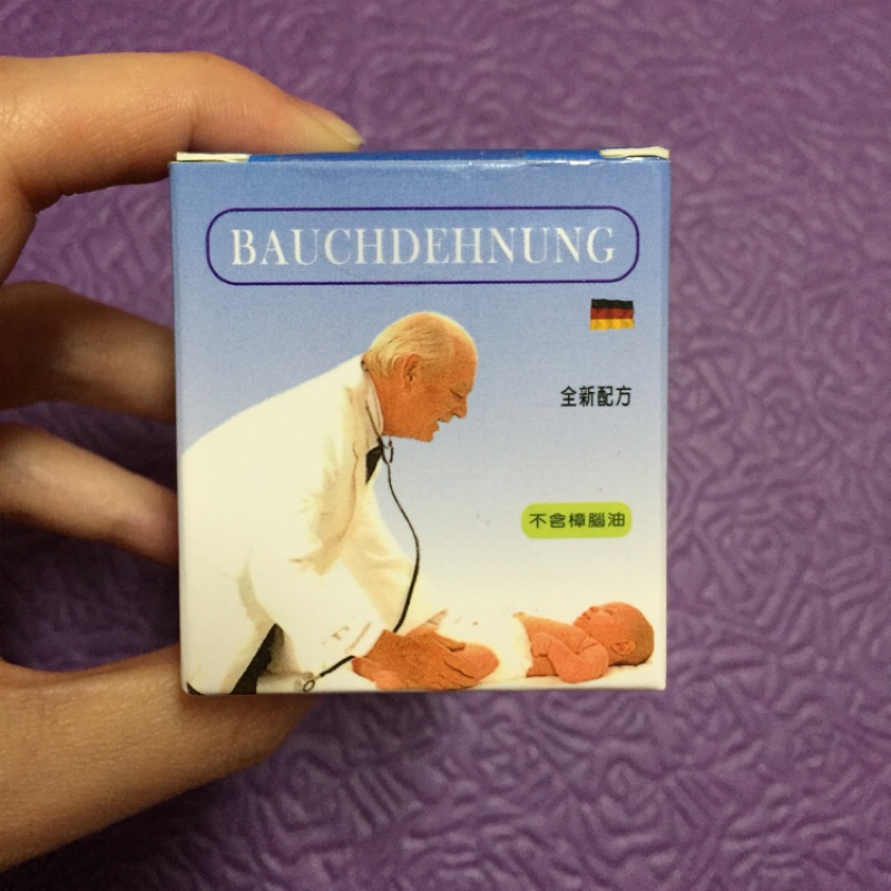 德國脹氣膏、寶寶脹氣膏、腹部舒緩按摩膏
