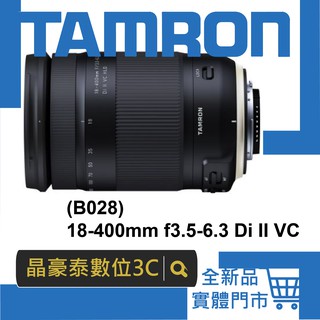 晶豪泰 高雄 公司貨 騰龍 TAMRON B028 18-400mm f/3.5-6.3 Di II VC 旅遊鏡