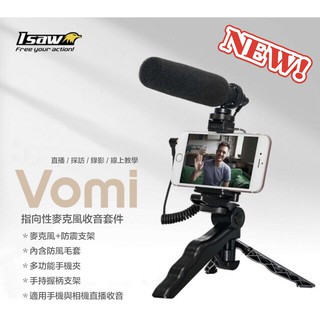 虹華數位 ㊣ 全新現貨 含毛套+多功能三角架 ISAW 鷹眼 Vomi 指向性麥克風 直播 手機 相機 教學 歌唱 收音