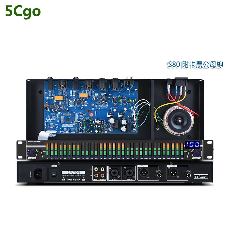 5Cgo S80專業降噪dsp數字音頻31段均衡器高品質頻譜顯示家用發燒舞台演出處理器EQ高中低音酒吧調音器 含稅