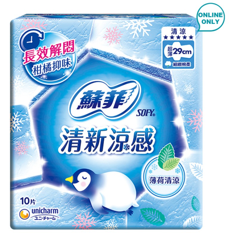 COSTCO 線上代購🌈蘇菲清新涼感超薄衛生棉29公分 10片 12入 (120片)