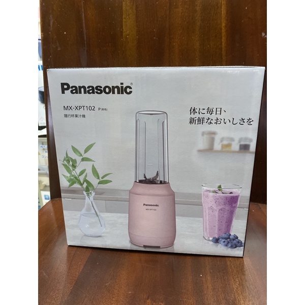 Panasonic隨行杯果汁機（粉色）