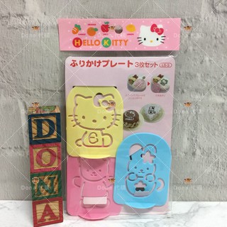 🌸Dona代購🌸現貨 日本正版 Hello Kitty凱蒂貓便當吐司蛋糕 粉醬料模型/糖粉篩(3入裝) R81 2405