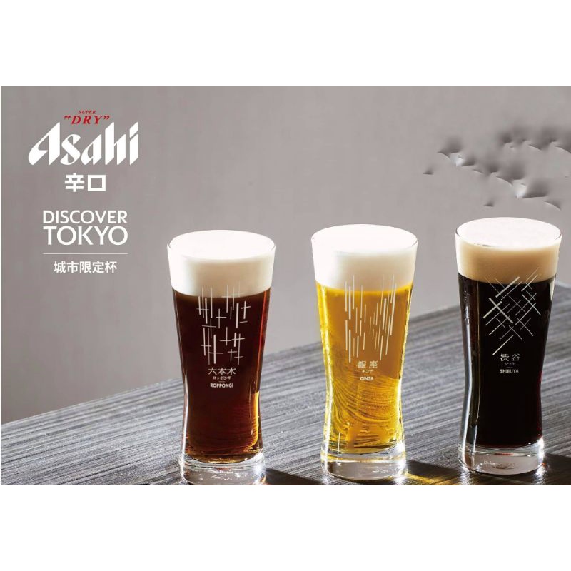 現貨 Asahi 朝日 城市 啤酒杯 全新  剩涉谷