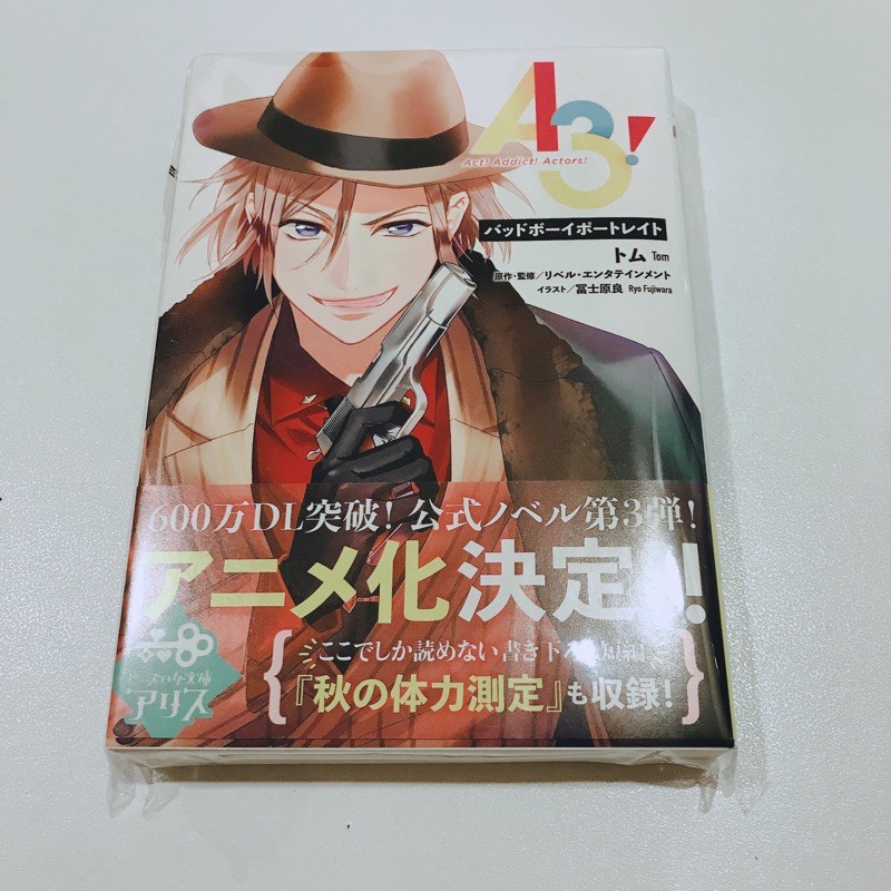 A3 公式小說秋組攝津萬里全新未拆 蝦皮購物