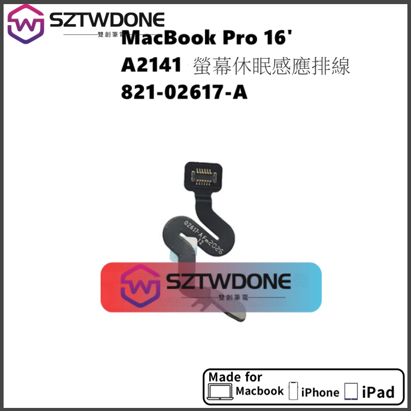 適用於MacBook Pro A2141 螢幕休眠排線  感應排線  導靜電 感應排線帶程序 821-02617-A