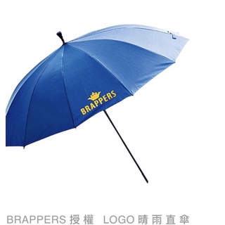 BRAPPERS 晴雨直傘（二支以上才出貨）