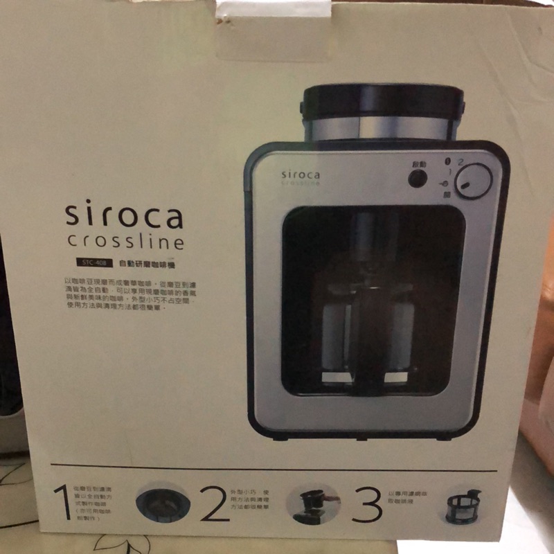 Siroca自動研磨咖啡機 STC-408