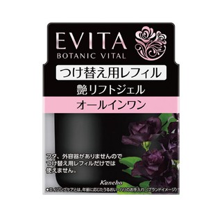佳麗寶 EVITA 艾薇塔 黑玫瑰緊緻水凝霜 補充瓶 90g #493527