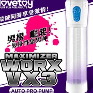 Lovetoy MAXIMIZER 男根崛起電動真空吸引訓練自慰器 WORX VX3 白 情趣用品自慰器跳蛋