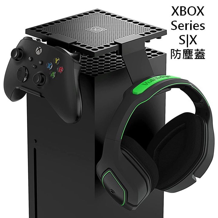 [嚴選電競] 2022 新款 XBOX Series S X主機防塵蓋 手把掛架 防塵套裝 USB HDMI 防塵塞