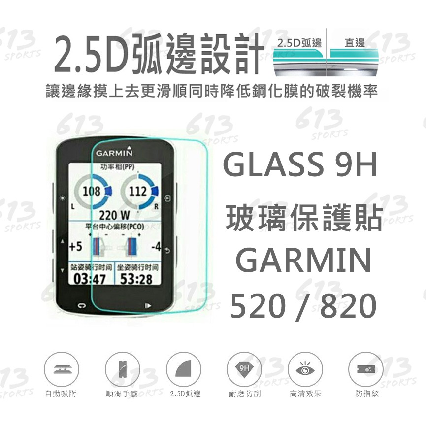edge 520 820