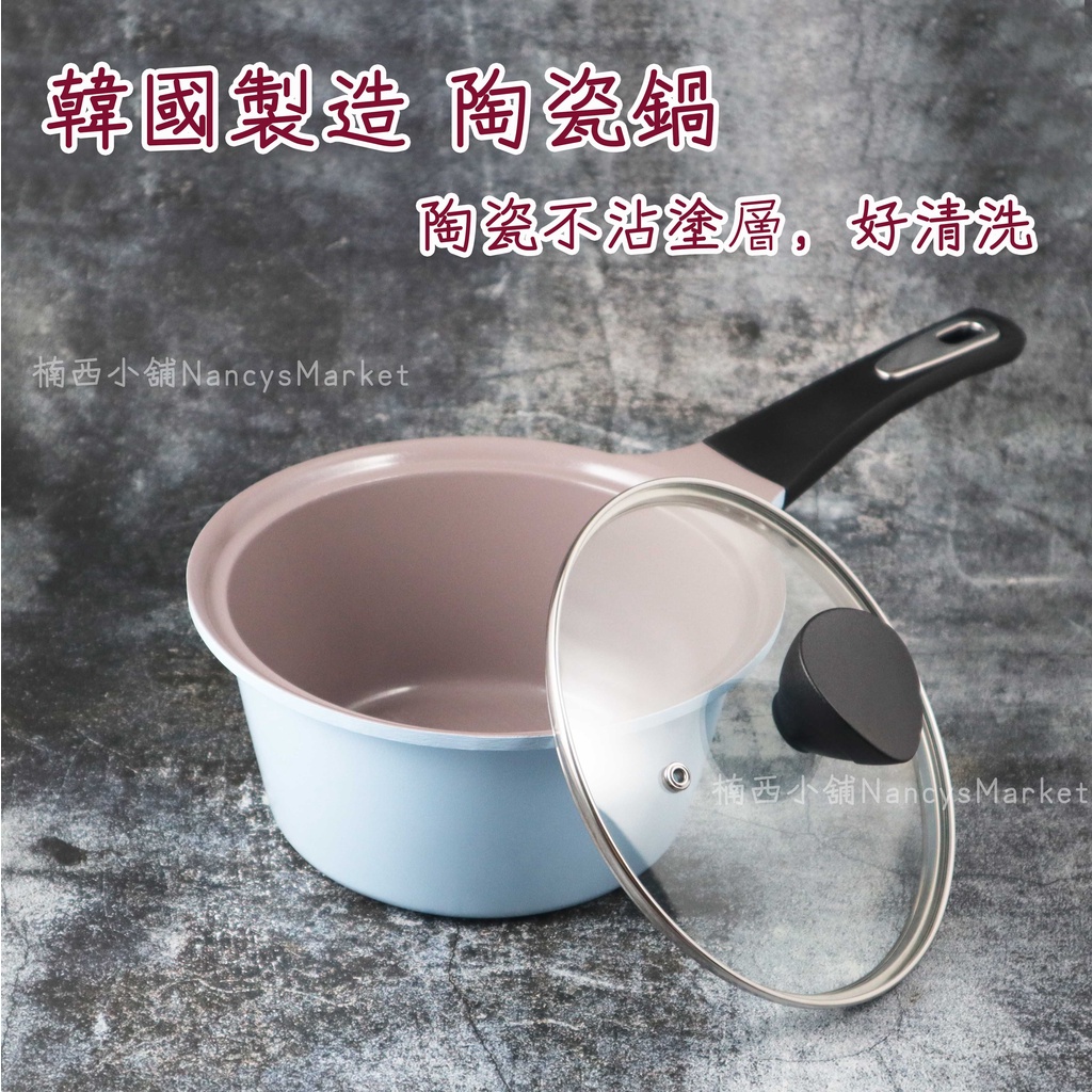 💖陶瓷不沾 韓國製💖BELLOS 陶瓷鍋(附蓋) 藍色 18CM 1.8L 單柄湯鍋 不沾鍋 湯鍋 燉鍋 調理鍋 雪平鍋