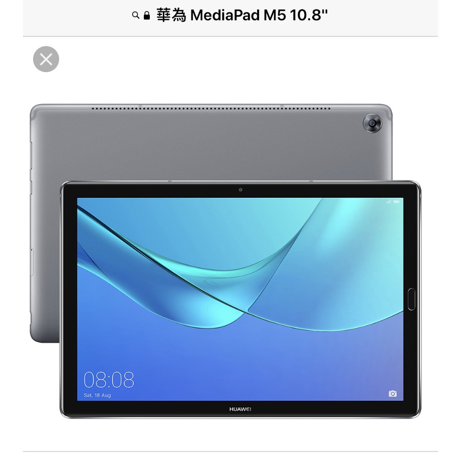 Huawei Mediapad M5 10 8 平板電腦優惠推薦 手機平板與周邊21年3月 蝦皮購物台灣