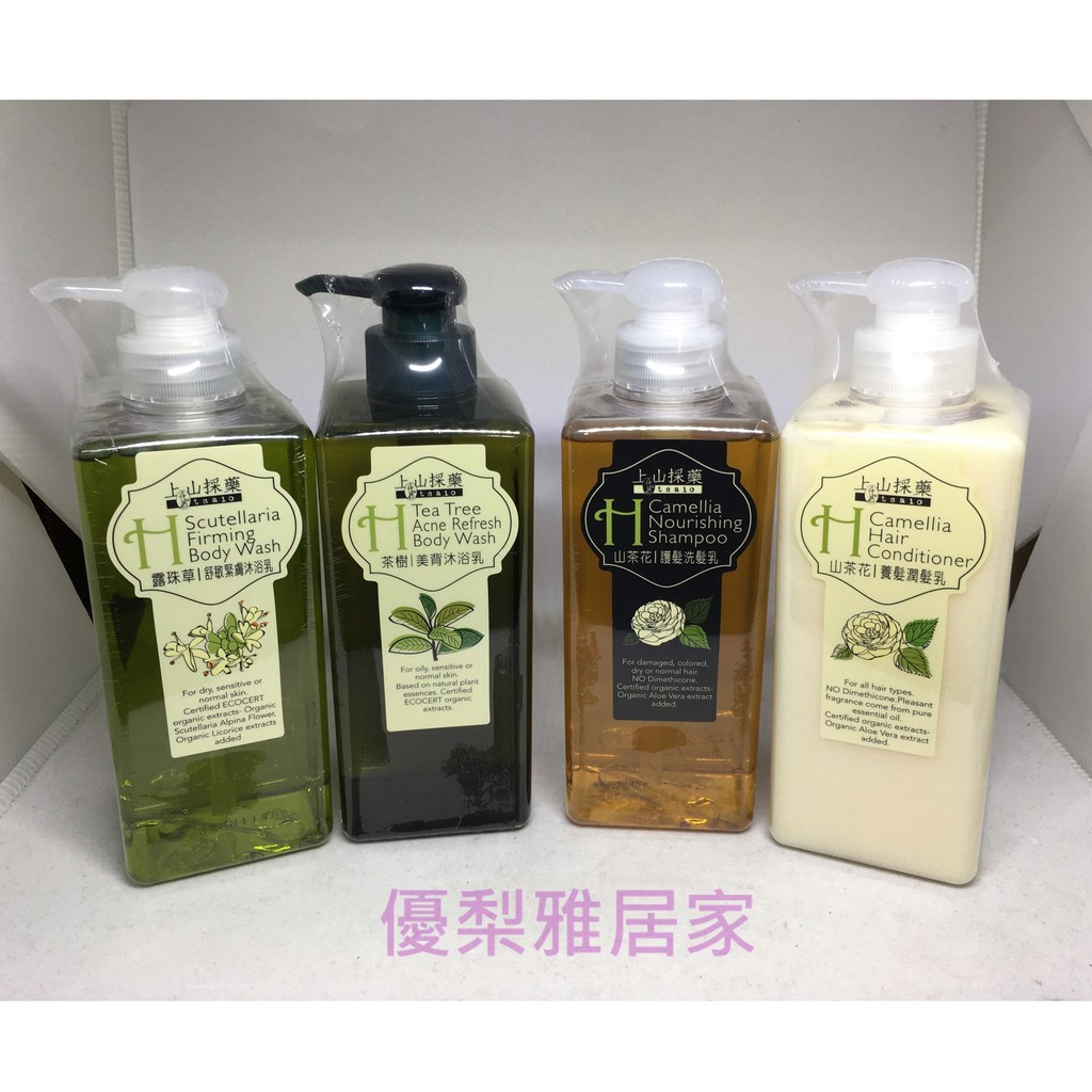 Tasio上山採藥 H系列植萃 600ml 茶樹美背沐浴乳 露珠草舒敏緊膚沐浴乳 山茶花護髮洗髮乳潤髮乳