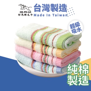 OKPOLO 純棉吸水毛巾12入組 純棉家庭首選 台灣製造 吸水毛巾 毛巾 浴巾 超強吸水 台灣製造