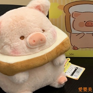 【精選品質】lulu豬 小豬夾吐司抱枕 吐司玩偶抱枕 造型玩偶 小豬 毛絨玩具面包豬 可愛豬豬毛絨公仔