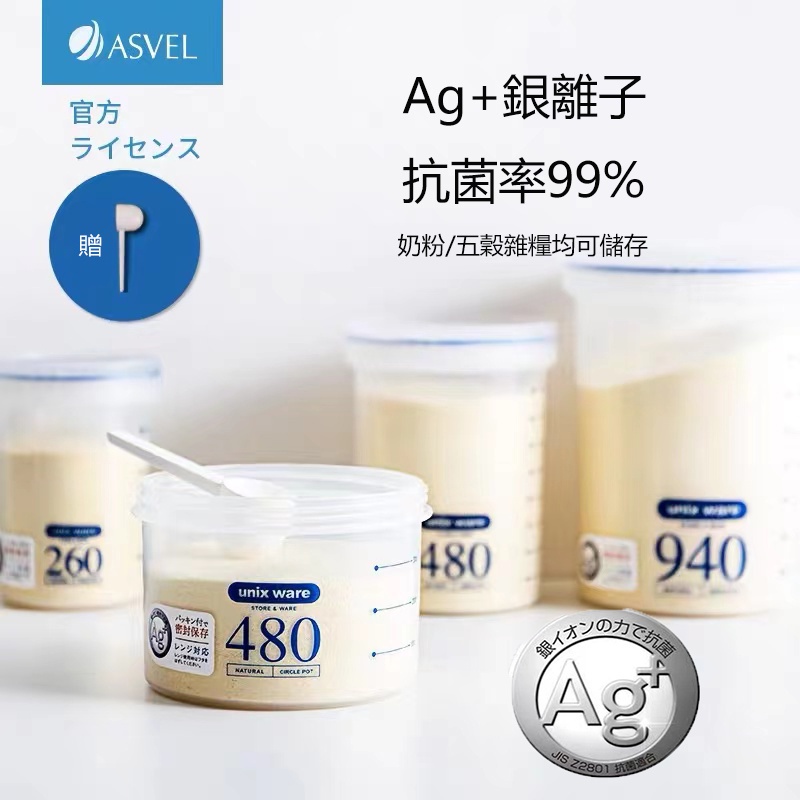 日本asvel奶粉盒儲存罐防潮奶粉罐密封罐輔食罐便攜外出寶寶奶粉盒五穀雜糧存儲罐 蝦皮購物
