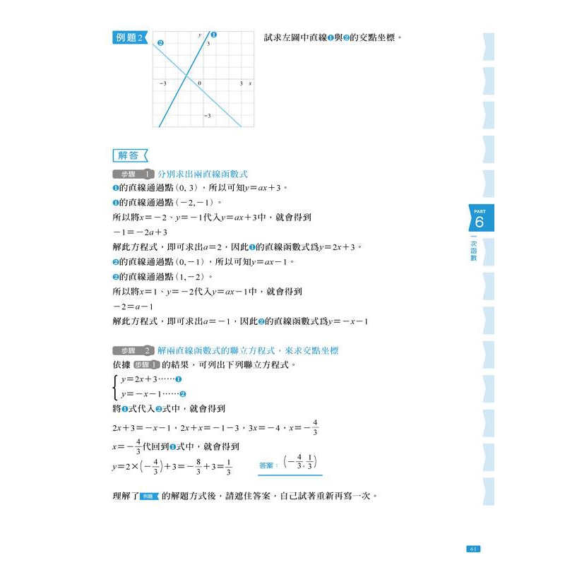 國中三年的數學一本搞定 小杉拓也誠品eslite 蝦皮購物