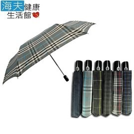 【海夫健康生活館】型男專用 格子 自動開收傘