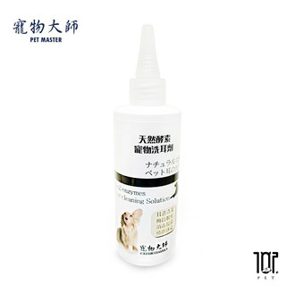 PET MASTER 寵物大師 天然酵素洗耳劑 120ml 犬貓清潔 不刺激 清耳液 寵物用品