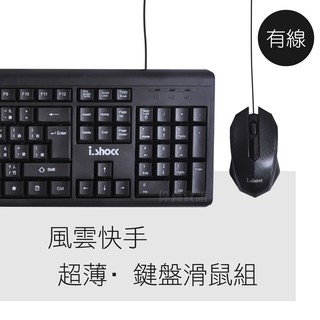 【3C小站】鍵鼠組 有線鍵盤 辦公室鍵盤滑鼠 鍵鼠組 有線滑鼠鍵盤組 滑鼠 鍵盤 有線滑鼠 鍵鼠