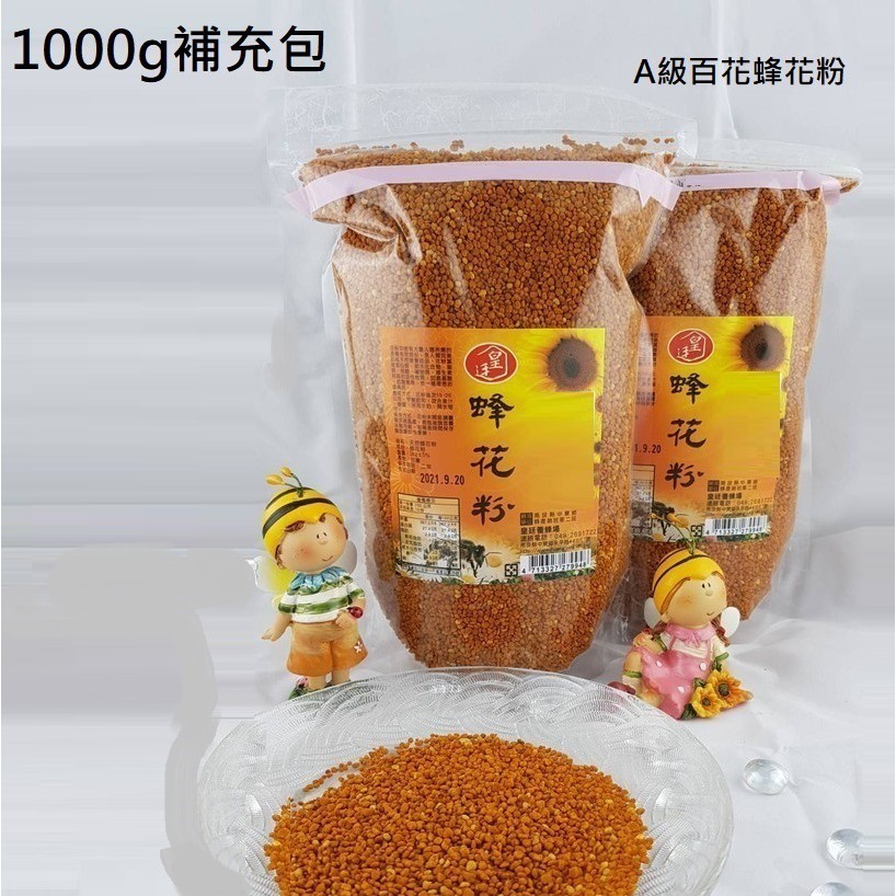 蜂花粉 優惠推薦 22年5月 蝦皮購物台灣