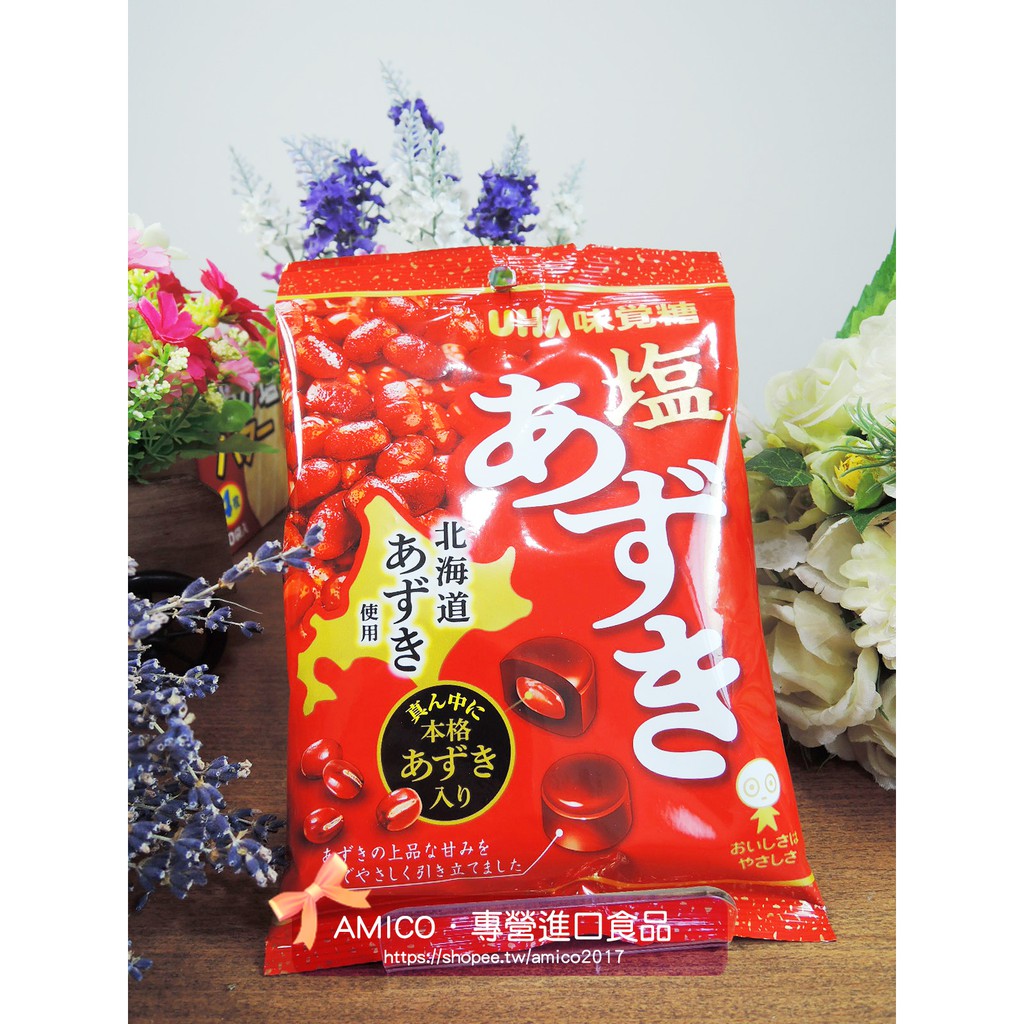 【AMICO】日本UHA味覺 鹽味紅豆糖