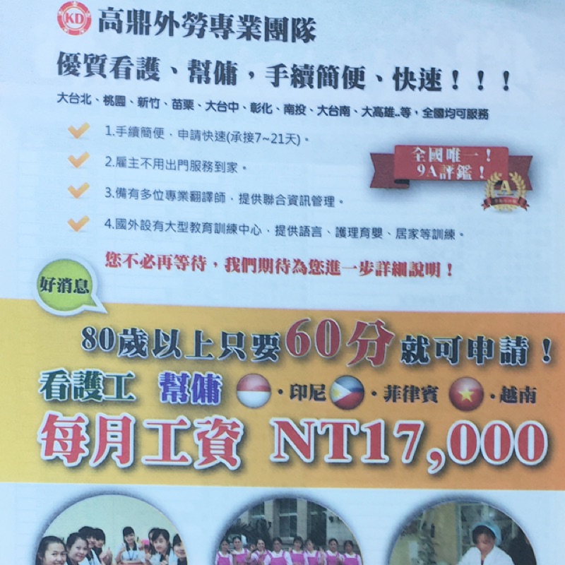 外勞看護申請外籍看護勞工外勞仲介台中彰化南投資訊居家另有亞培安素營養品中風癱瘓 蝦皮購物