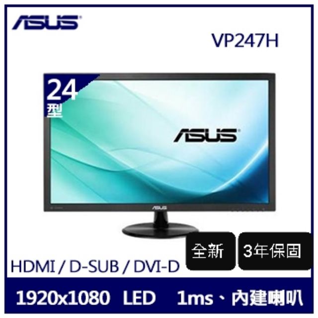 asus 24 vp247h