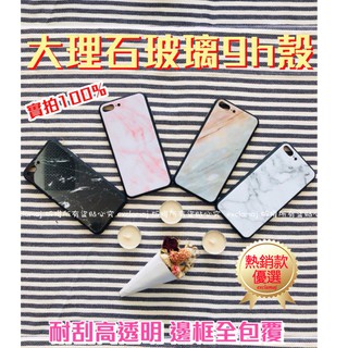 【SenHe森禾】】iPhone大理石手機殼 大理石玻璃 iphone ten 大理石殼 IPHONE X 玻璃殼