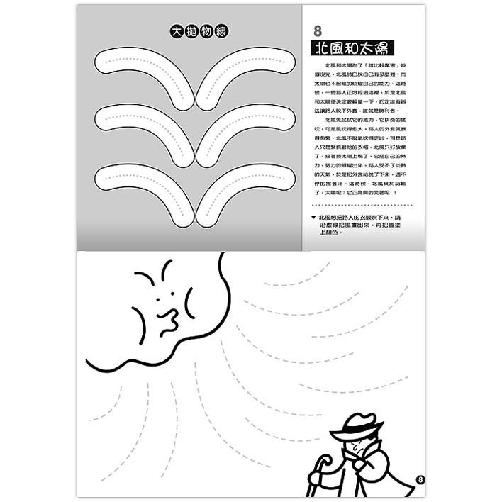 寫前運筆 1 4 共四本3 6歲練習本可零售石綠出版習作本運筆現貨 蝦皮購物
