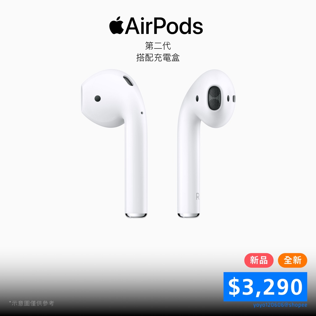 Apple AirPods 第二代 搭配充電盒 正規購入 台灣官網購入 原廠盒子寄出