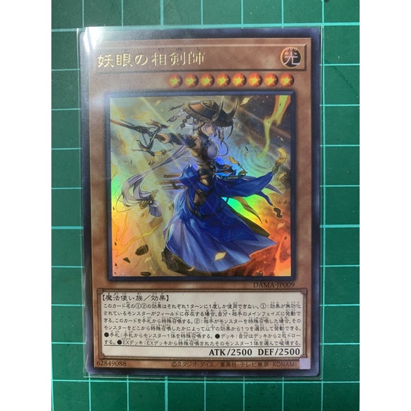 妖眼的價格推薦 23年1月 比價比個夠biggo