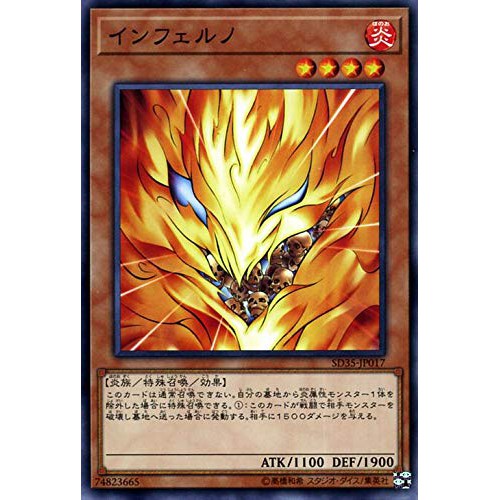 『開闢工作室』 遊戲王 日紙 SD35-JP017 煉獄 普卡