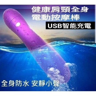 下殺↘佳樺USB智慧充電震動按摩棒🇹🇼臺灣現貨正品開發票L53養生按摩刮痧棒 健康全身電動按摩棒 肩頸按摩器 頭部震動器
