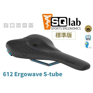[免運] SQ LAB 612 鈦弓 座墊 標準版 sqlab 坐墊