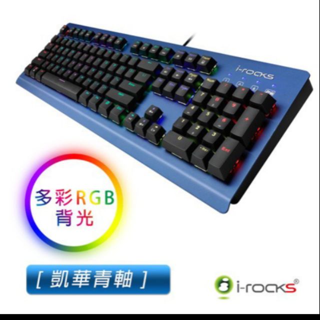 i-rocks K65M RGB 凱華青軸 9成新