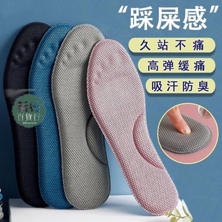 熱賣款💖鞋墊男吸汗防臭除臭留香夏季透氣薄款增高矽膠運動鞋減震加厚hhcf