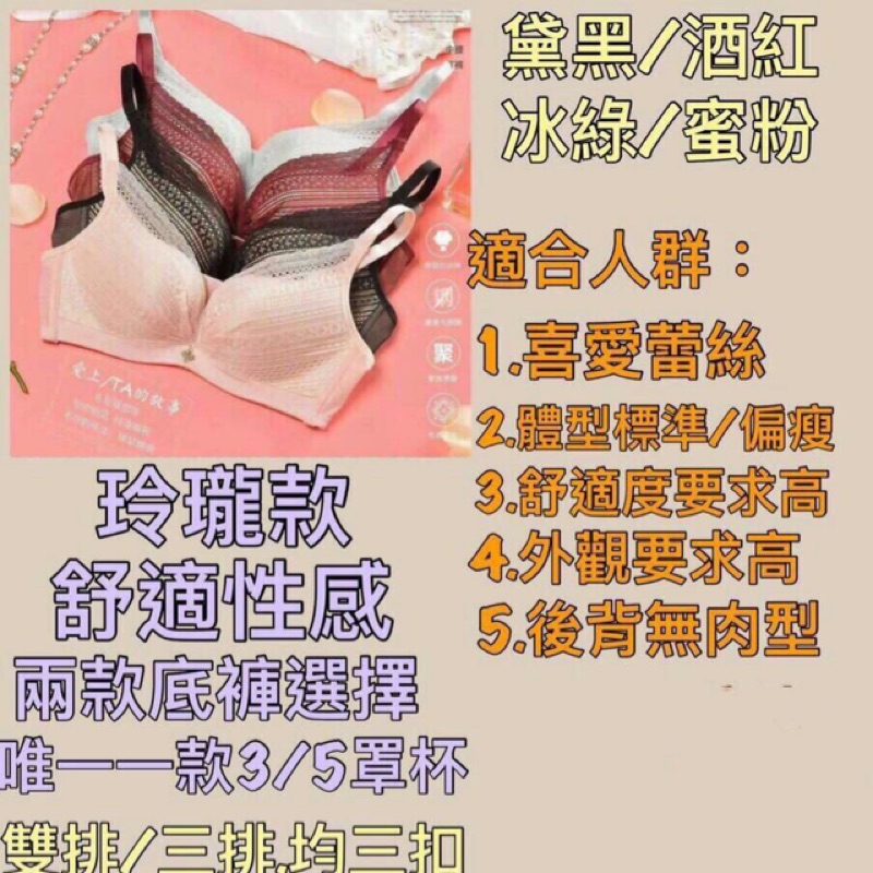 金薇 玲瓏款內衣