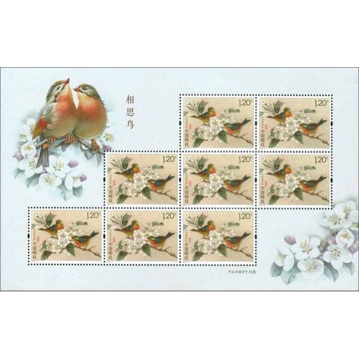 中國郵票-2016-21- 相思鳥郵票-小版張-全新-可合併郵資