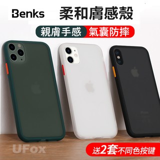 【優狐3C配件】Benks 蘋果iPhone 11/11 pro/ 11 pro Max 柔膚手感保護殼 防摔膚感殼