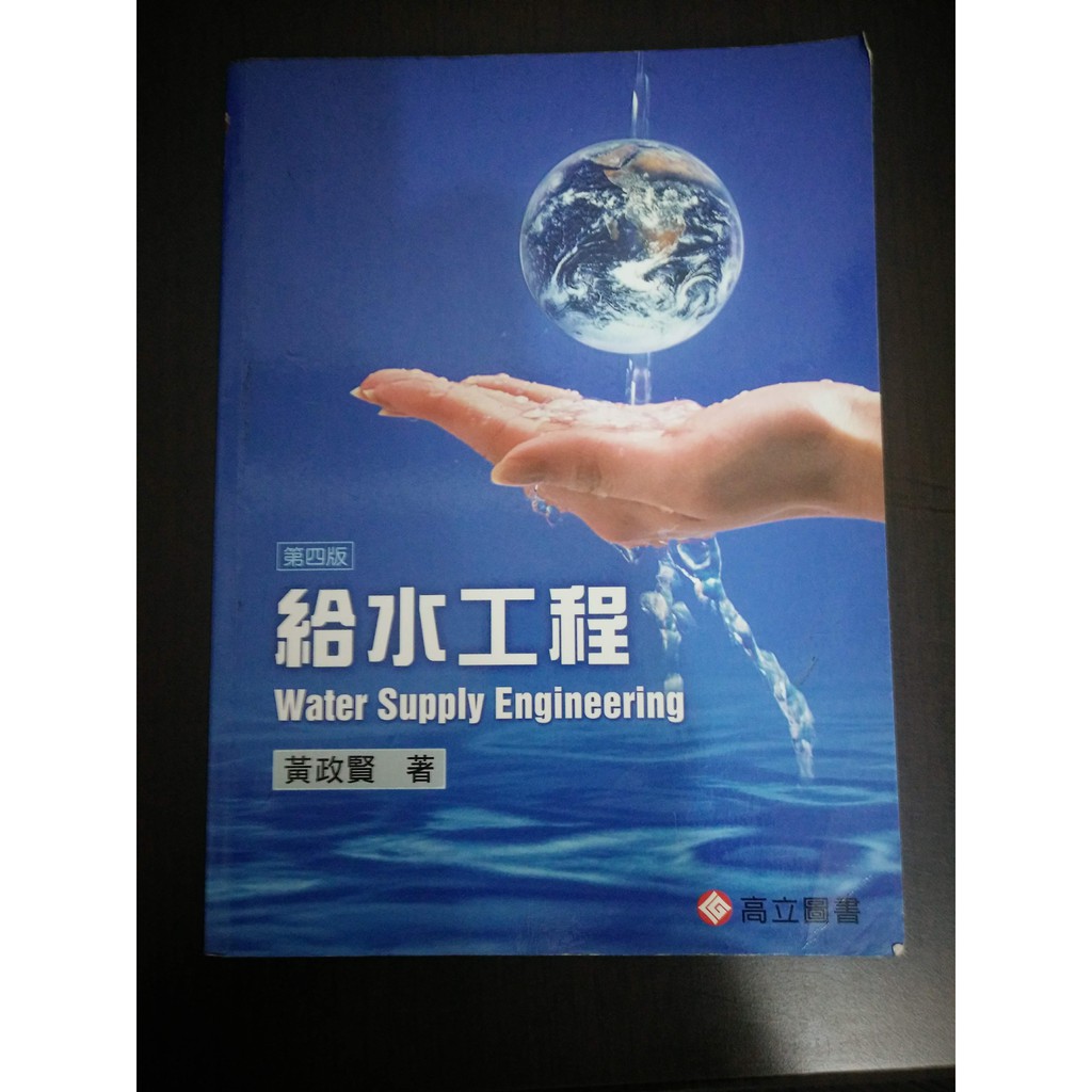 給水工程黃政賢在自選的價格推薦 21年9月 比價比個夠biggo