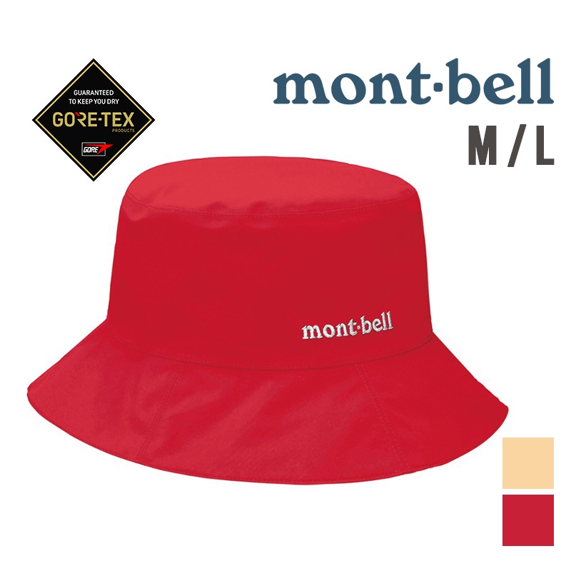 Mont Bell Gore Tex的價格推薦 21年11月 比價比個夠biggo