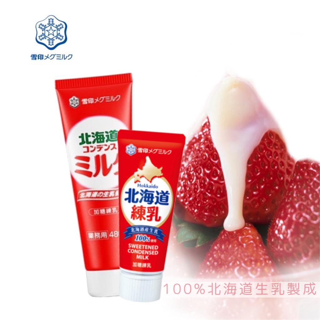 練乳的價格推薦 22年10月 比價比個夠biggo